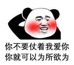 表情包我很好奇你们谈恋爱都聊什么