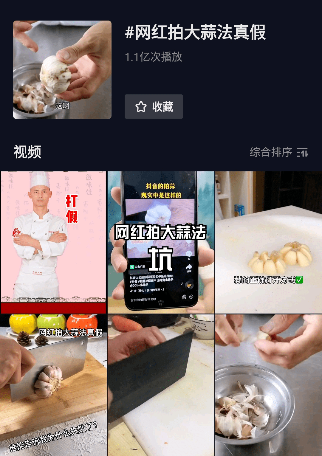 67爆款美食層出不窮抖音成美食愛好者必選之地