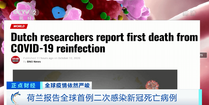 全球第二波疫情拉开帷幕60天内有人两次感染