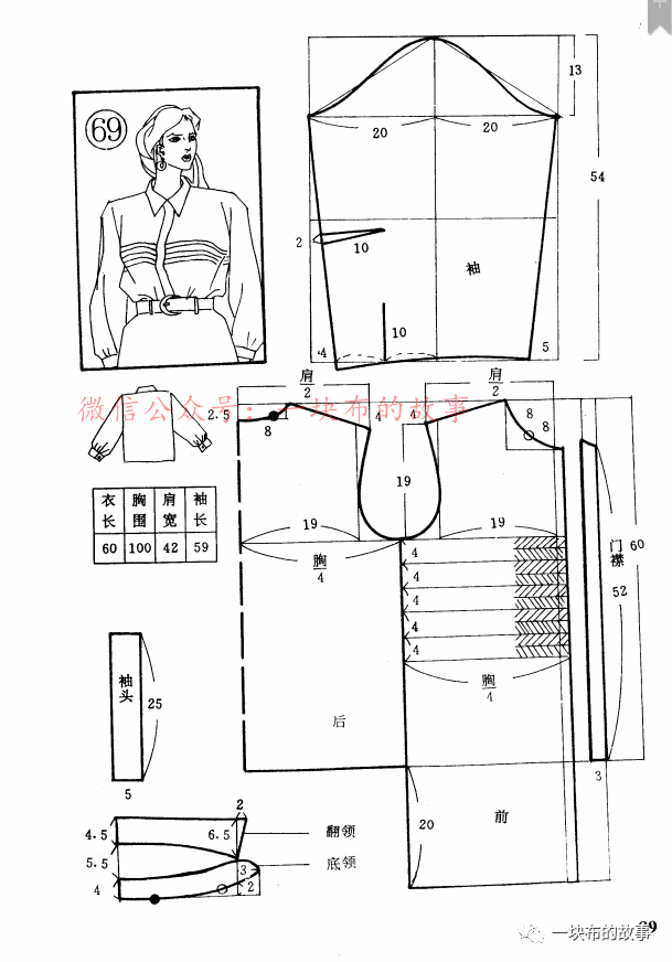 女衬衫原型结构图图片