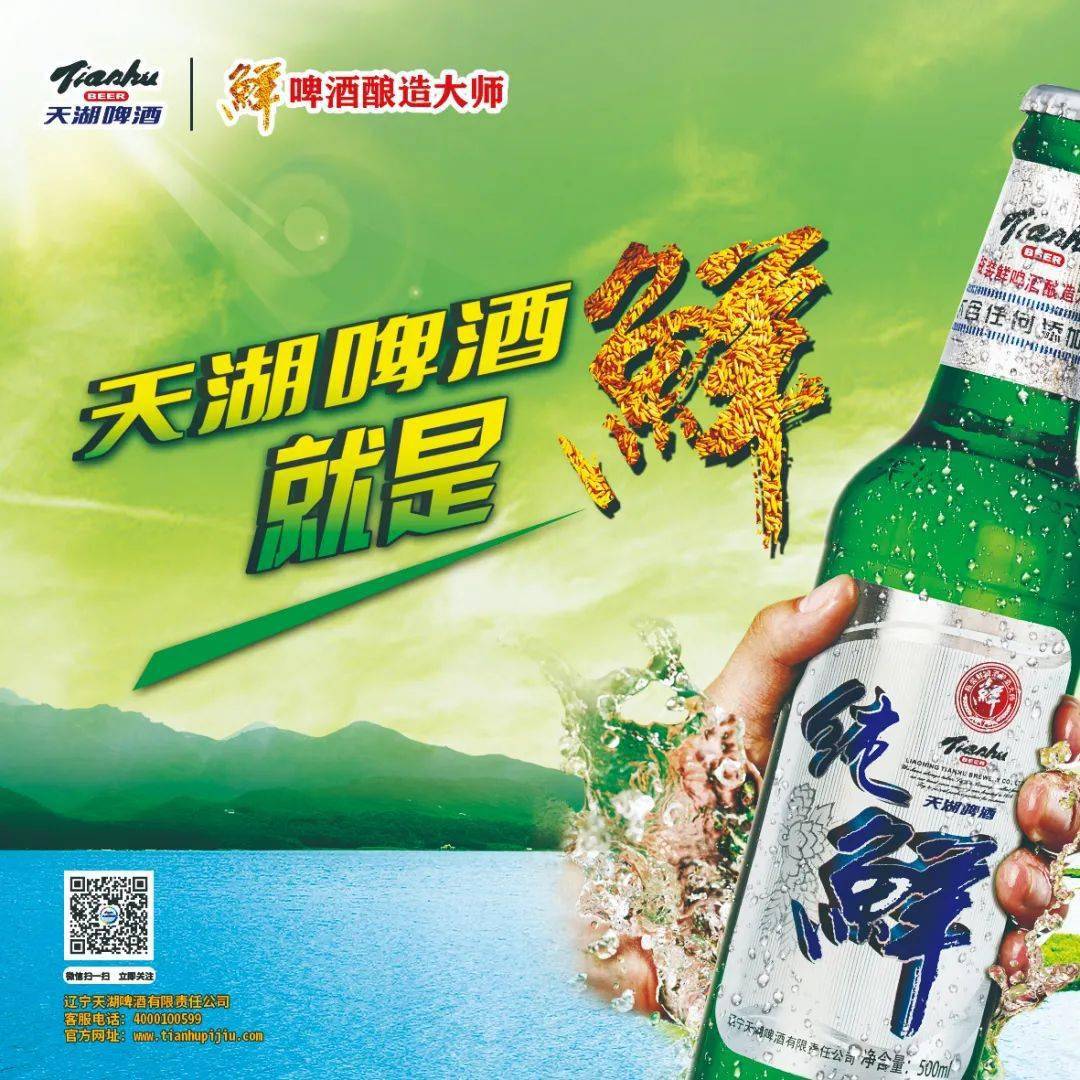 最新版天湖24h鲜啤酒售卖商户名单出炉了(ps:24h鲜啤酒进驻美团)