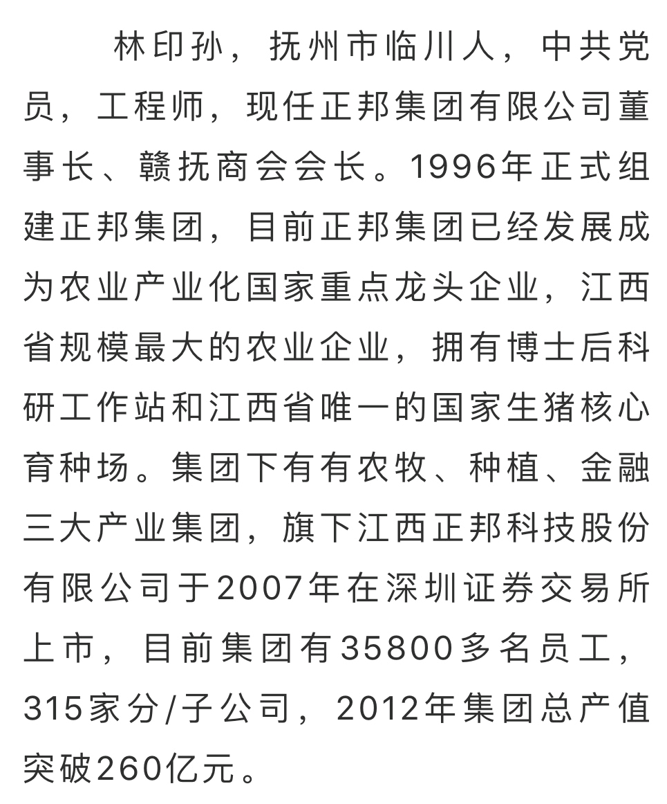 李义海,李鑫父子△李义海(资料图)李义海,李鑫父子济民可信创建于1999