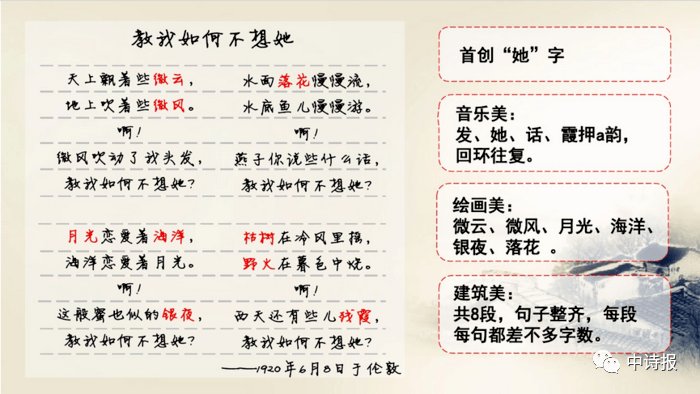 前三美是闻一多先生,新月派格律诗的主张,发展至今,新诗的格律要求有