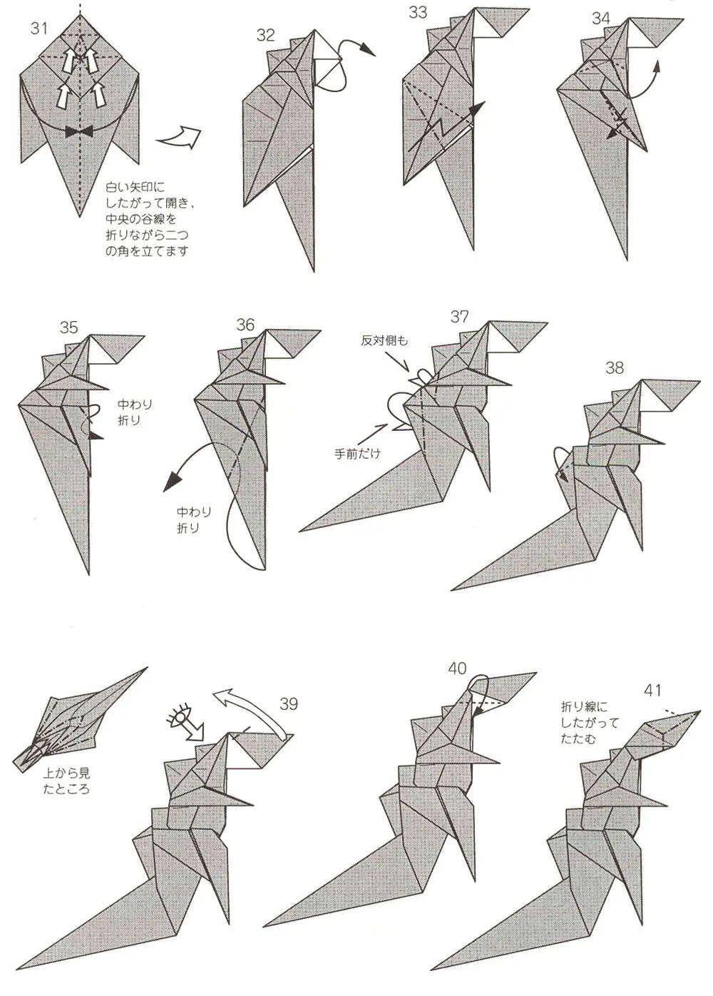 折纸哥斯拉图解图片