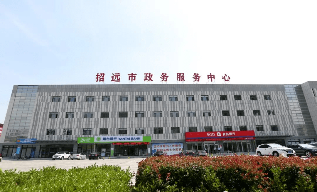 从10月20日起,招远市政务服务中心窗口办理业务的时间调整为上午8:00