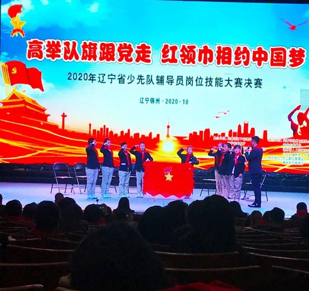 和平一校总校少先队辅导员金帅代表沈阳市城市小学组参加了此次决赛.
