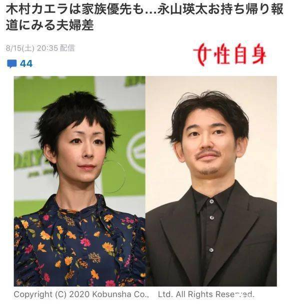 「永山瑛太99木村カエラ」并列top92016年8月,贺来贤人和荣仓奈奈