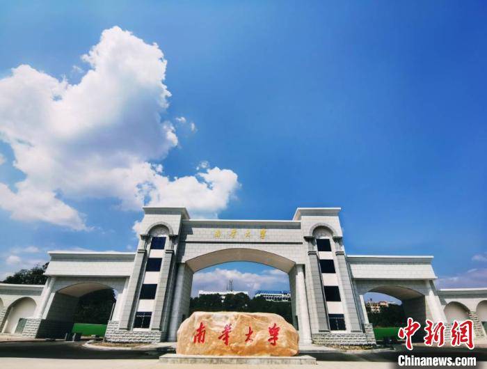 南华大学将牵头组建国家核安全治理现代化协同创新联盟