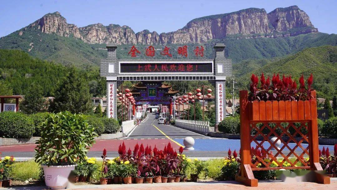 【乡村振兴】左权县上武村:发展特色产业 打造乡村振兴廊带