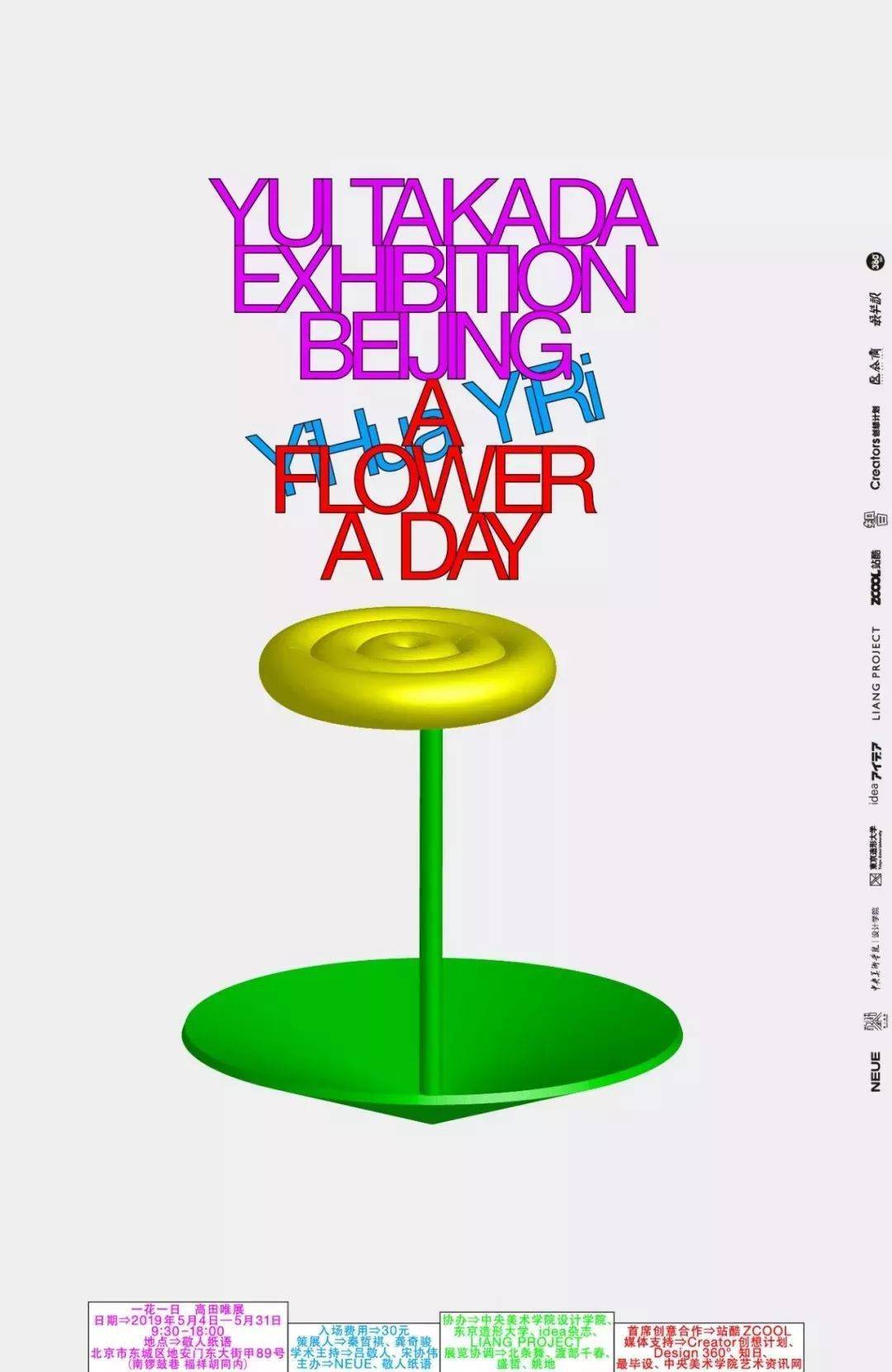 与主题毫无关联的配图看起来比初学者的设计还要生涩将海报中的元素