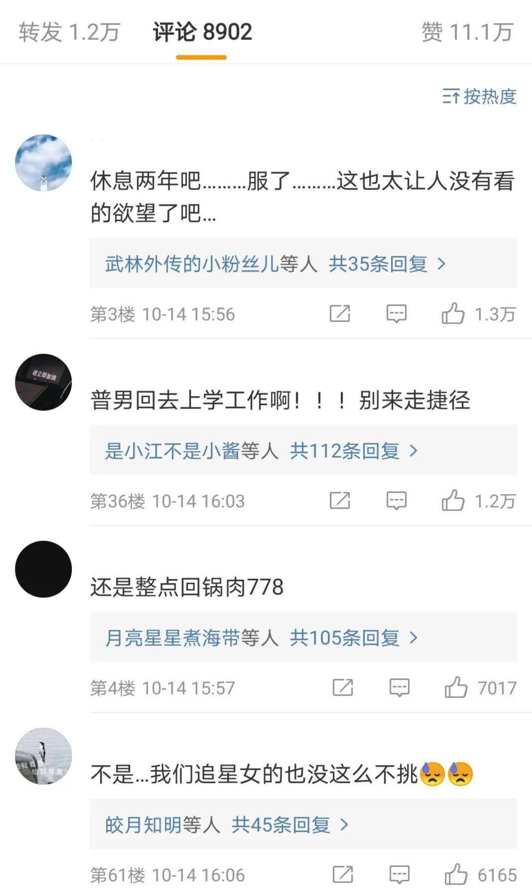 任豪夏之光事件:不断"批量催生"偶像的弊端初显