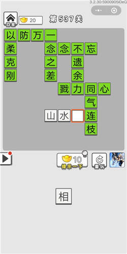 莆仙戏招贤记图片