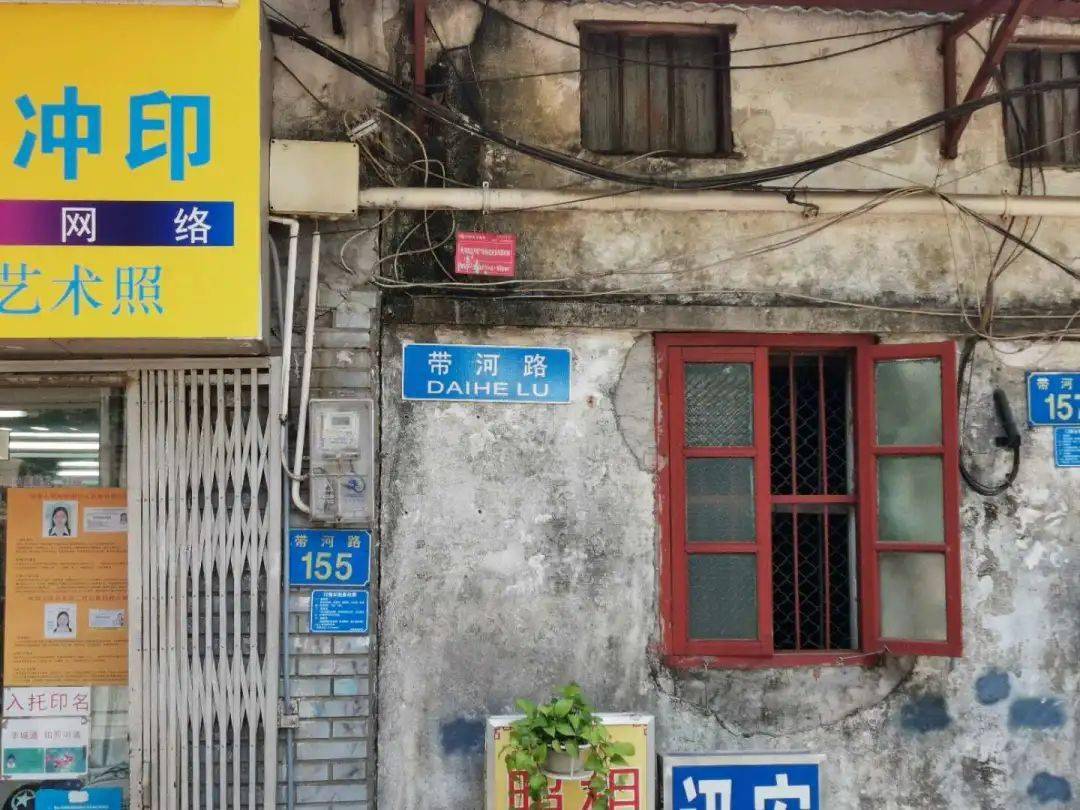 岁月变迁,现在只能在小部分老旧的楼房看到带河路的门牌号了.