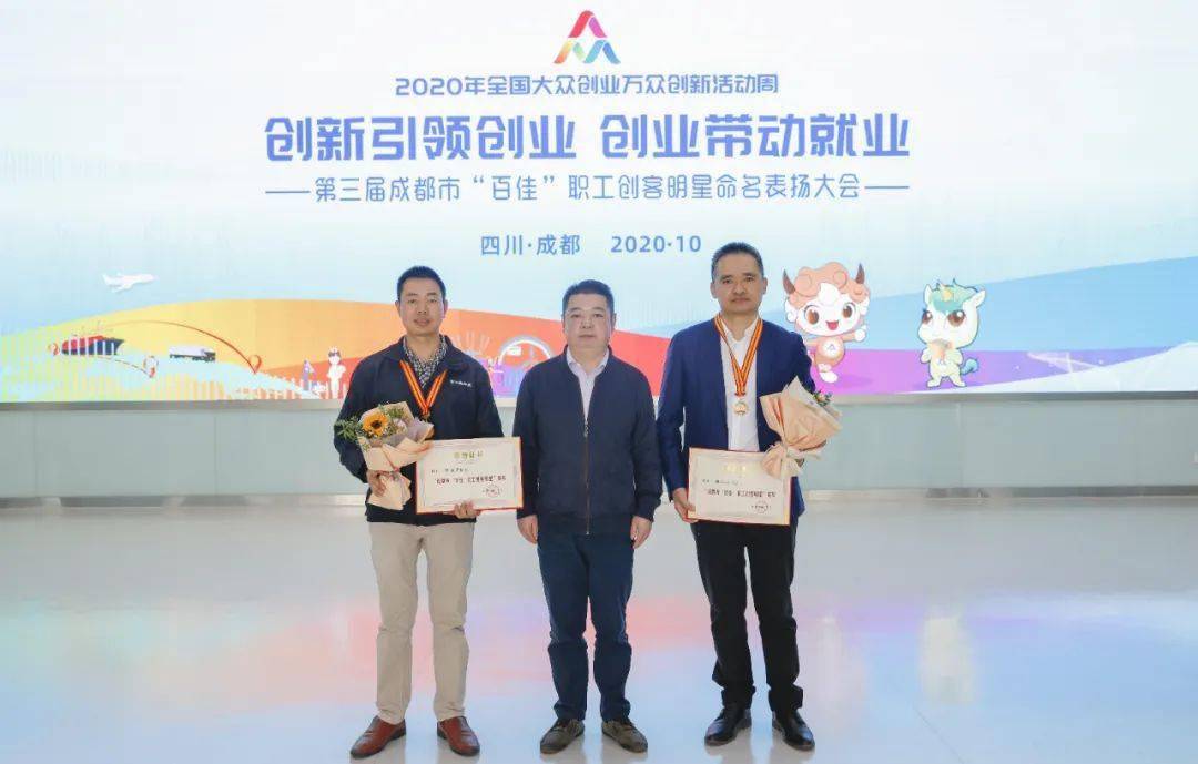 载誉而归这两位富士康人相当了不得