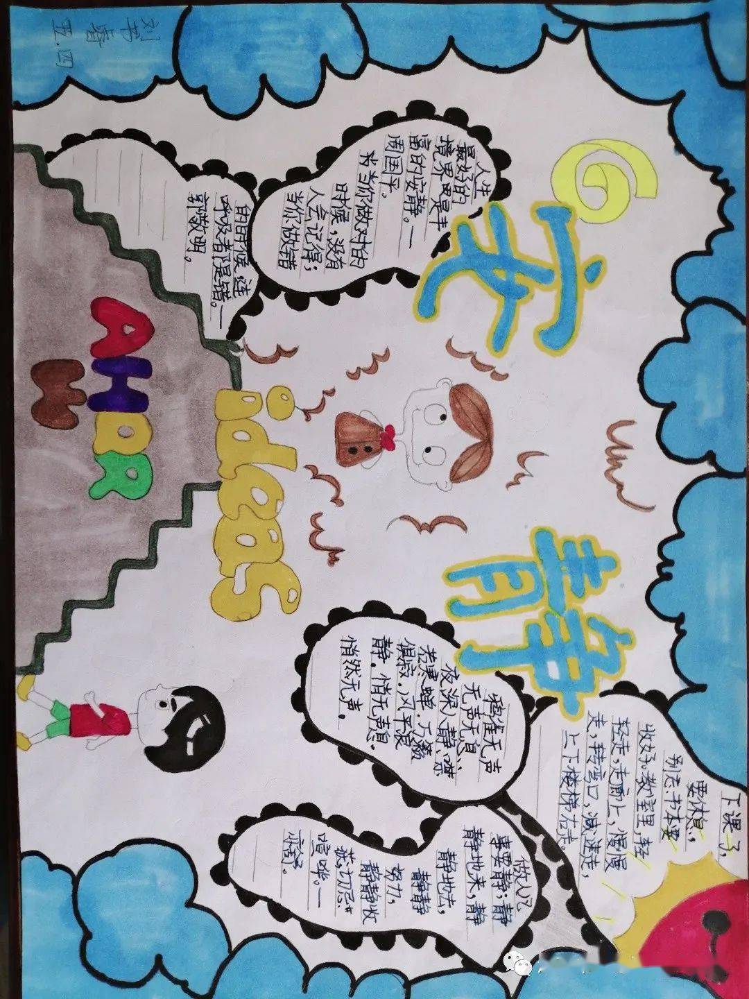 【德育课程】经七一小《礼行润德》课程之"静文化"学习掠影_手机搜狐