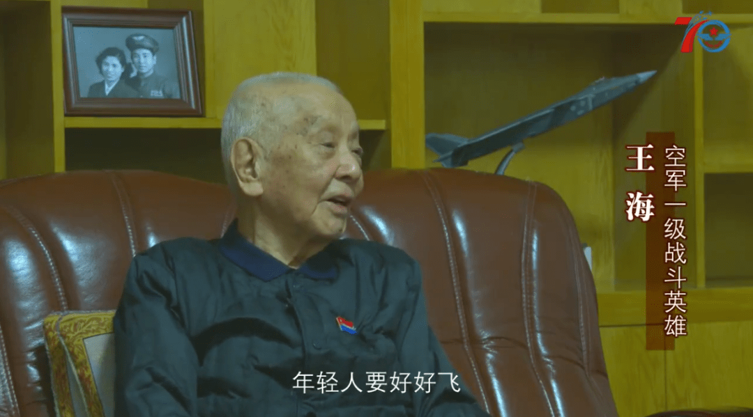 感人瞬间抗美援朝英雄王海