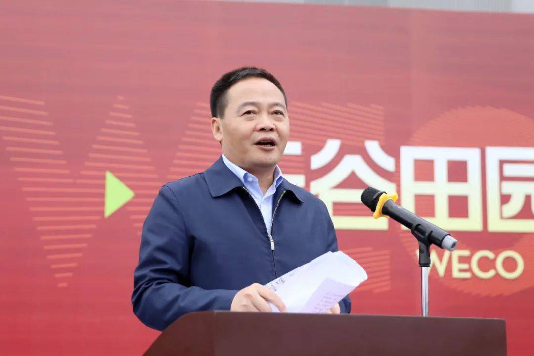 马承祖宣布望仙谷云谷田园开园陈云熊孙魁致辞