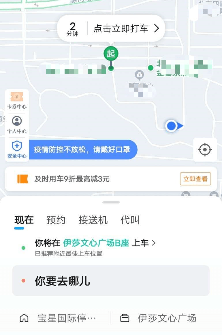 高德地图:打车找我就行