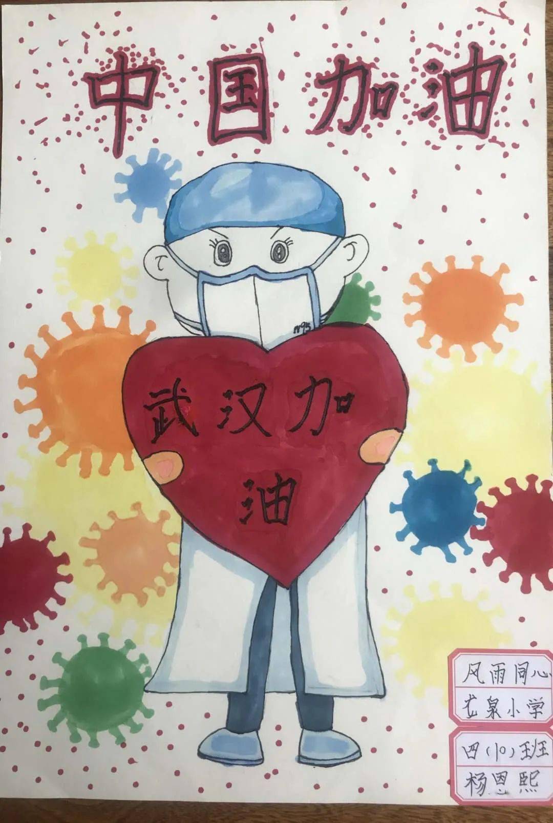 2020有爱就有希望主题抗疫绘画活动作品展示及投票第十期活动