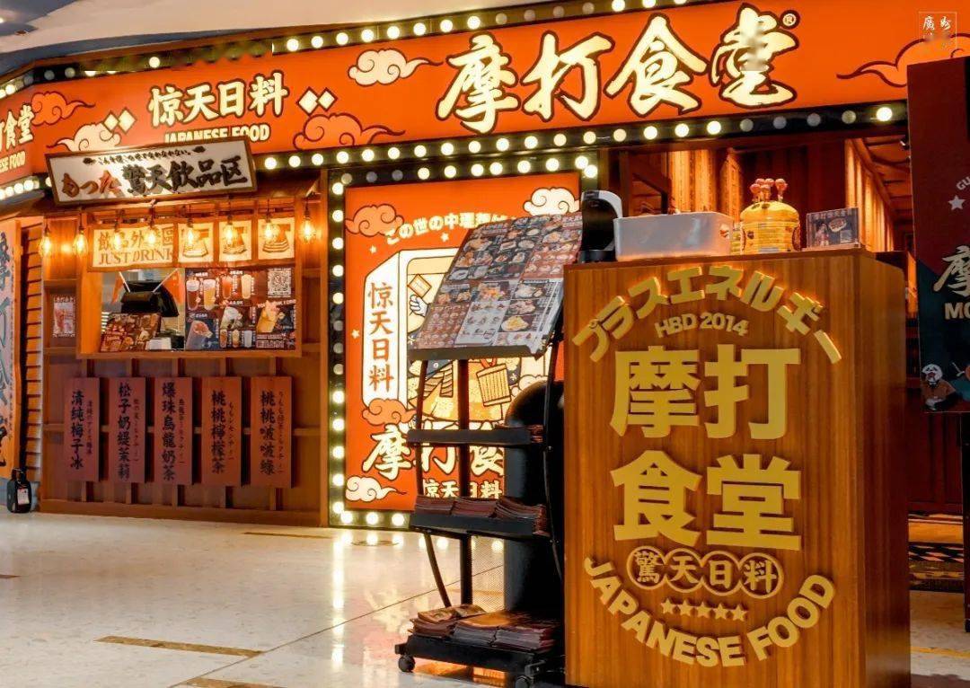 摩打食堂开奶茶店了!限定款12元起!