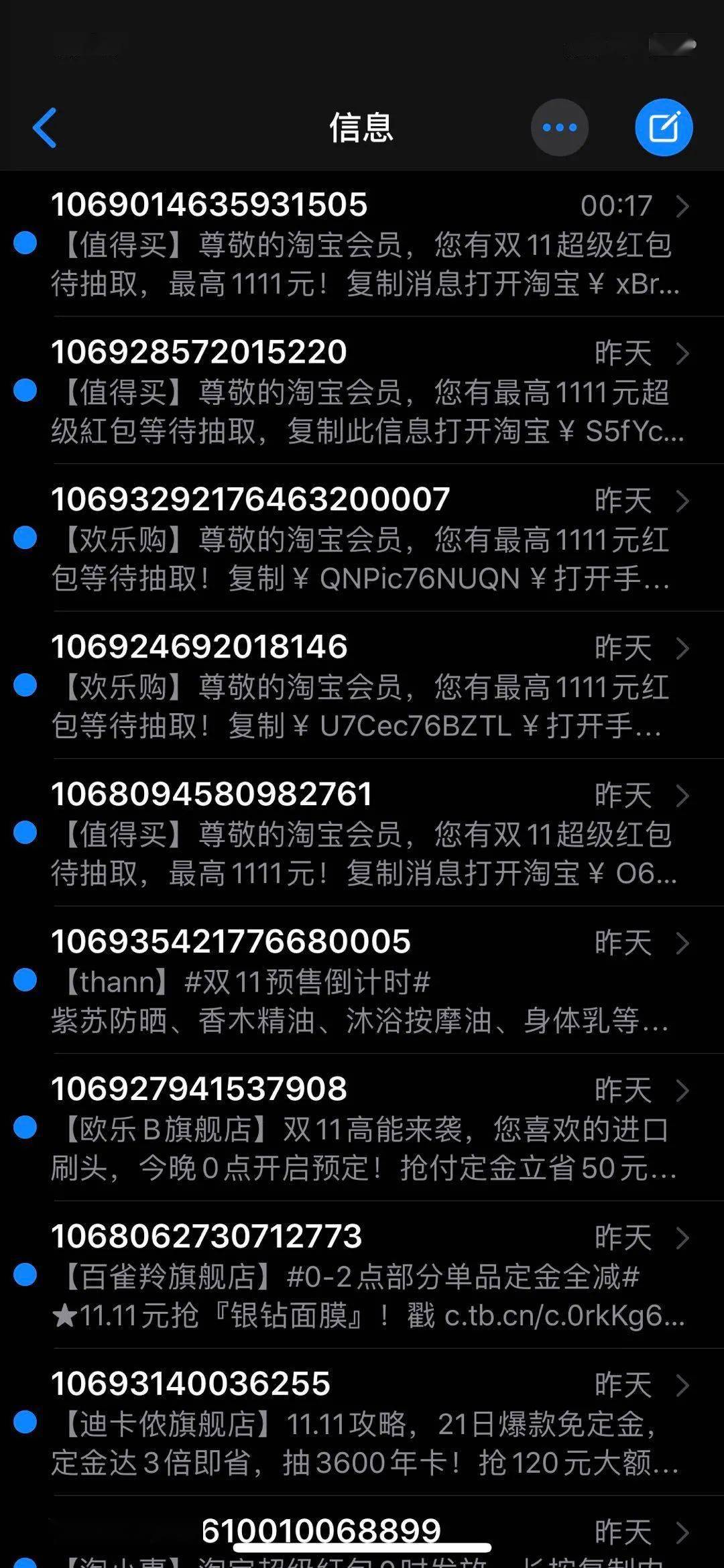 短信随机码超过次数会怎么样吗