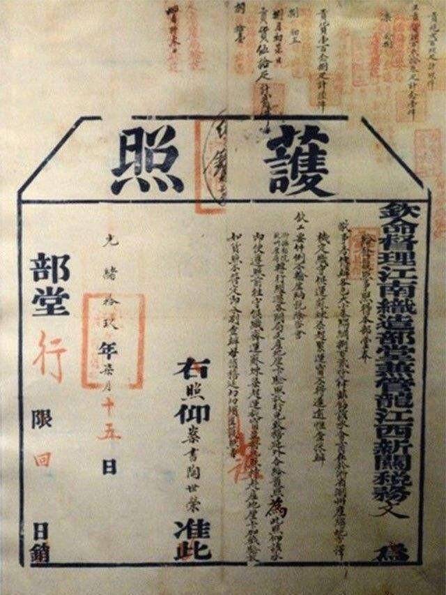 超过一定的距离,就需要向官府申请"路引"之类的文书