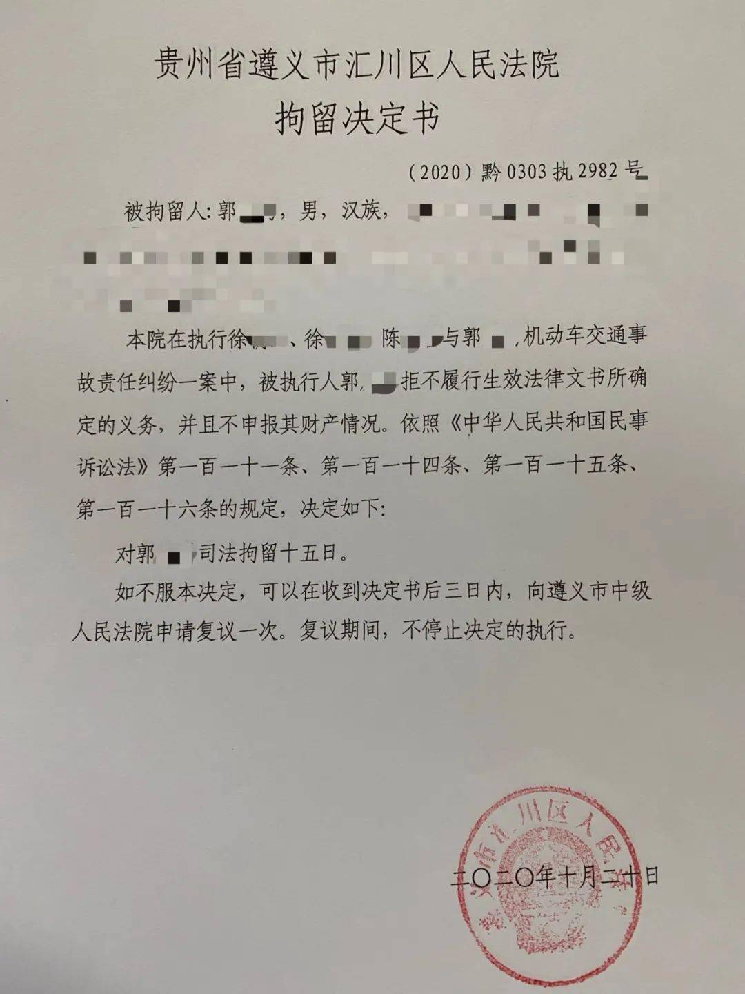 法院決定對其司法拘留15日三名被執行人均因拒不履行不申報財產情況或