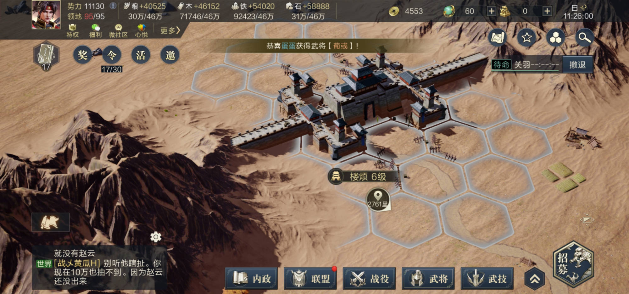 《鸿图之下》试玩体验,这是一个烧脑的攻城掠地游戏_沙盘