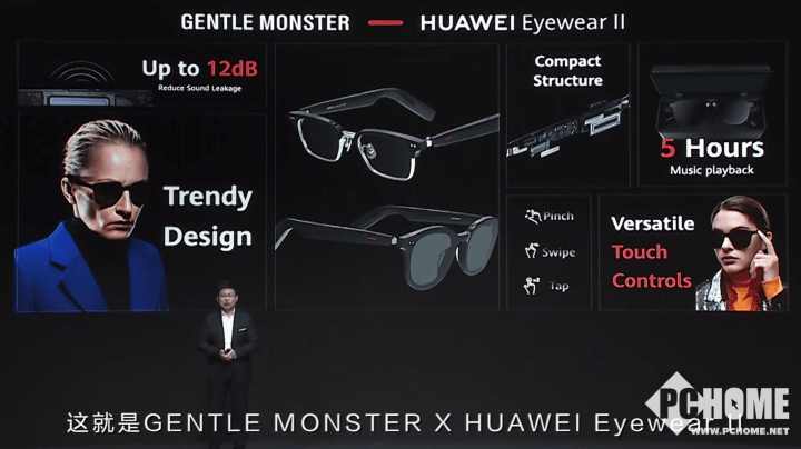 huaweixgentlemonstereyewearii智能眼镜发布