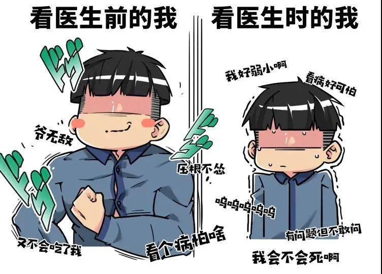 现代人看病病还没看好先被医生们笑死