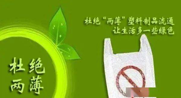 加强塑料污染治理工作,事关人民群众健康,事关我国生态文明建设和高