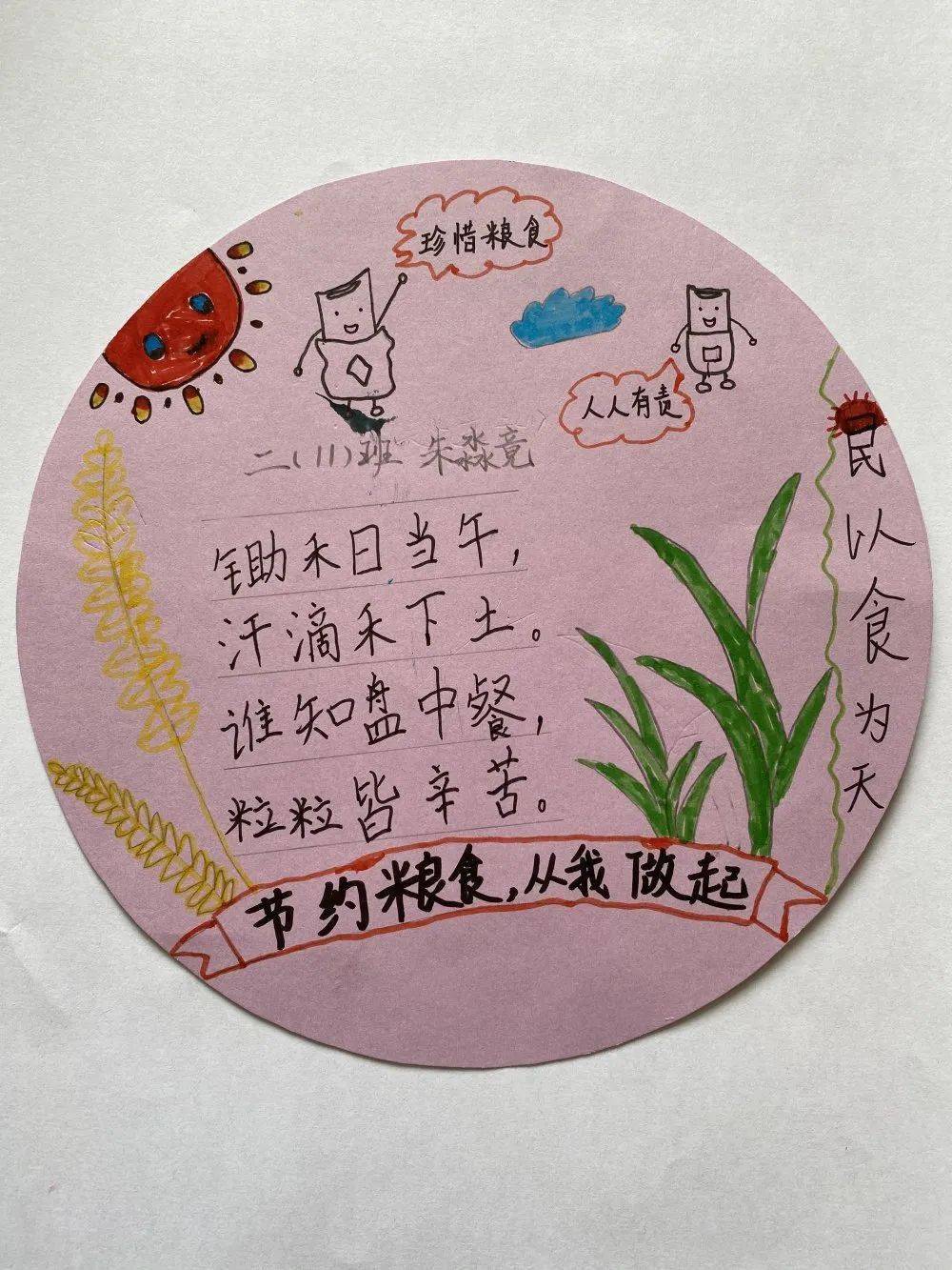 浪费可耻,节约为荣┃三水校区开展"厉行节约,反对浪费"主题教育活动