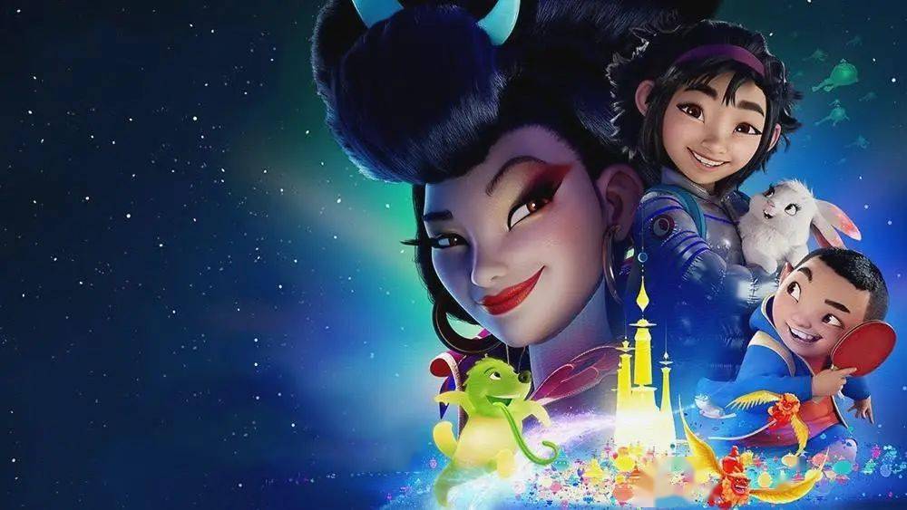 华人文化集团公司与华人影业联合出品的合家欢动画电影《飞奔去月球》