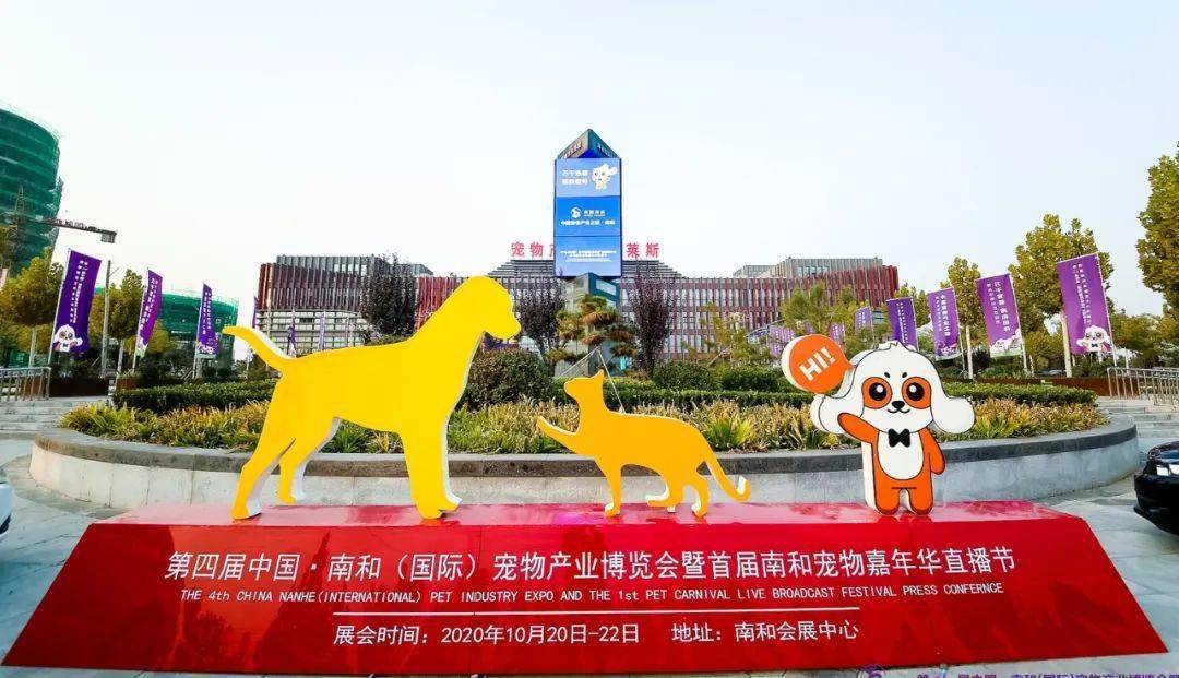 南和本土的宠物食品企业,派得宠物食品公司以全新的形象亮相本届博览