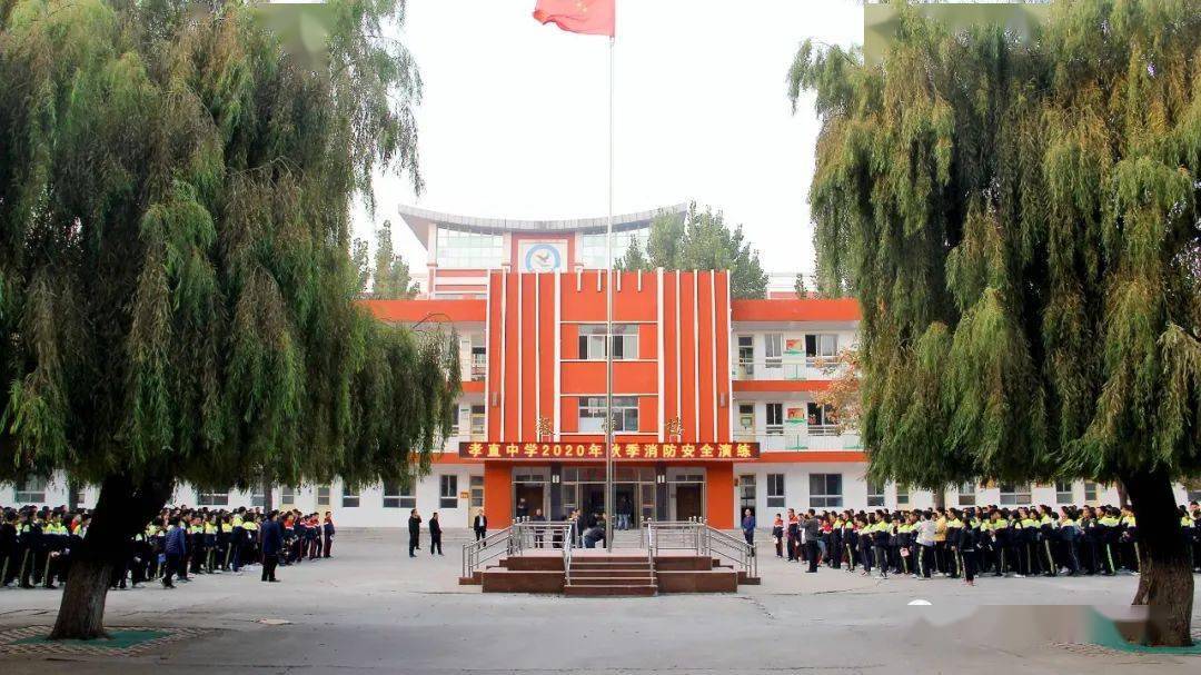 防患于未"燃",孝直中学开展消防逃生演练_手机搜狐网