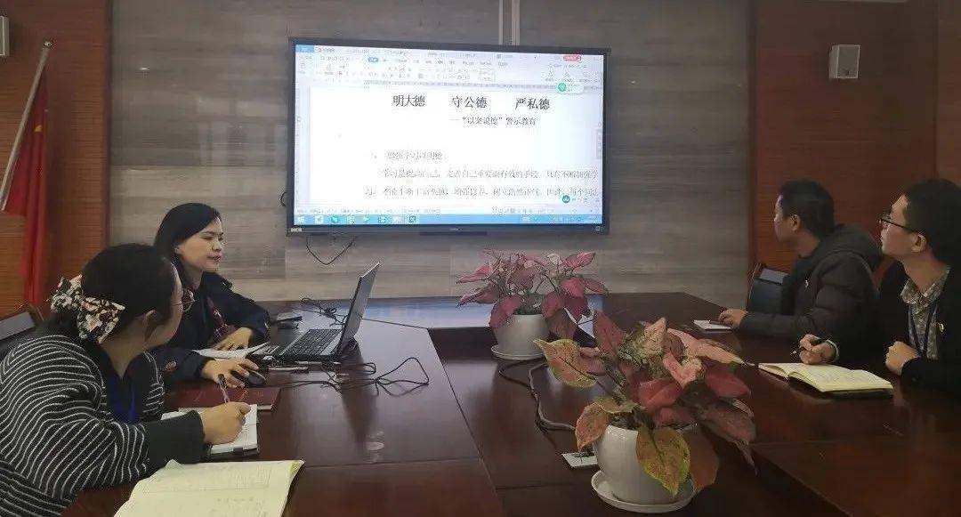 专业基础党支部以案说纪以案说德警示教育