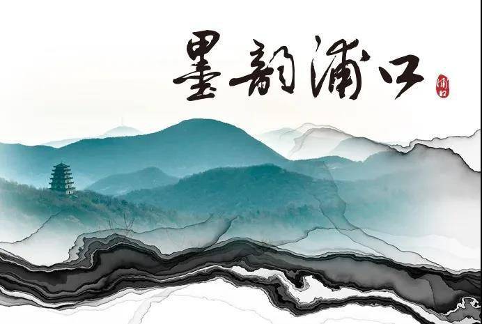 今天,"墨韵浦口"点亮融交会