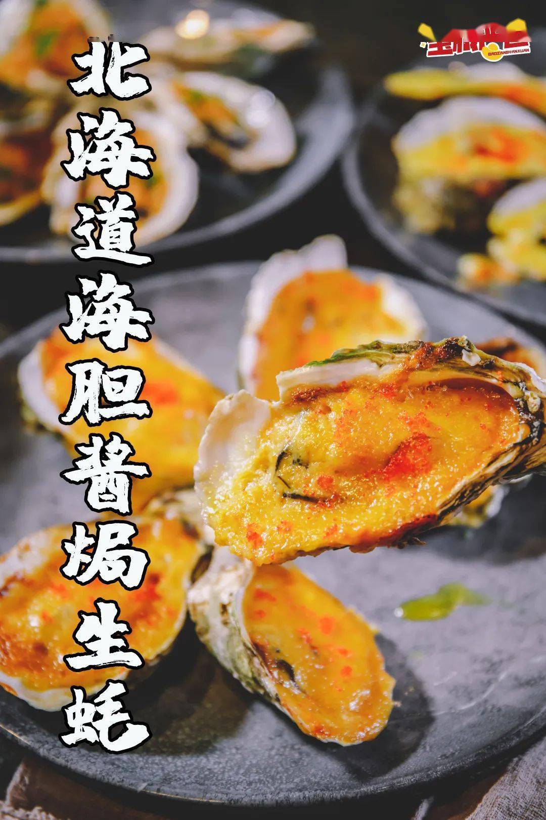 巴掌大的台山蚝四种吃法人均30+