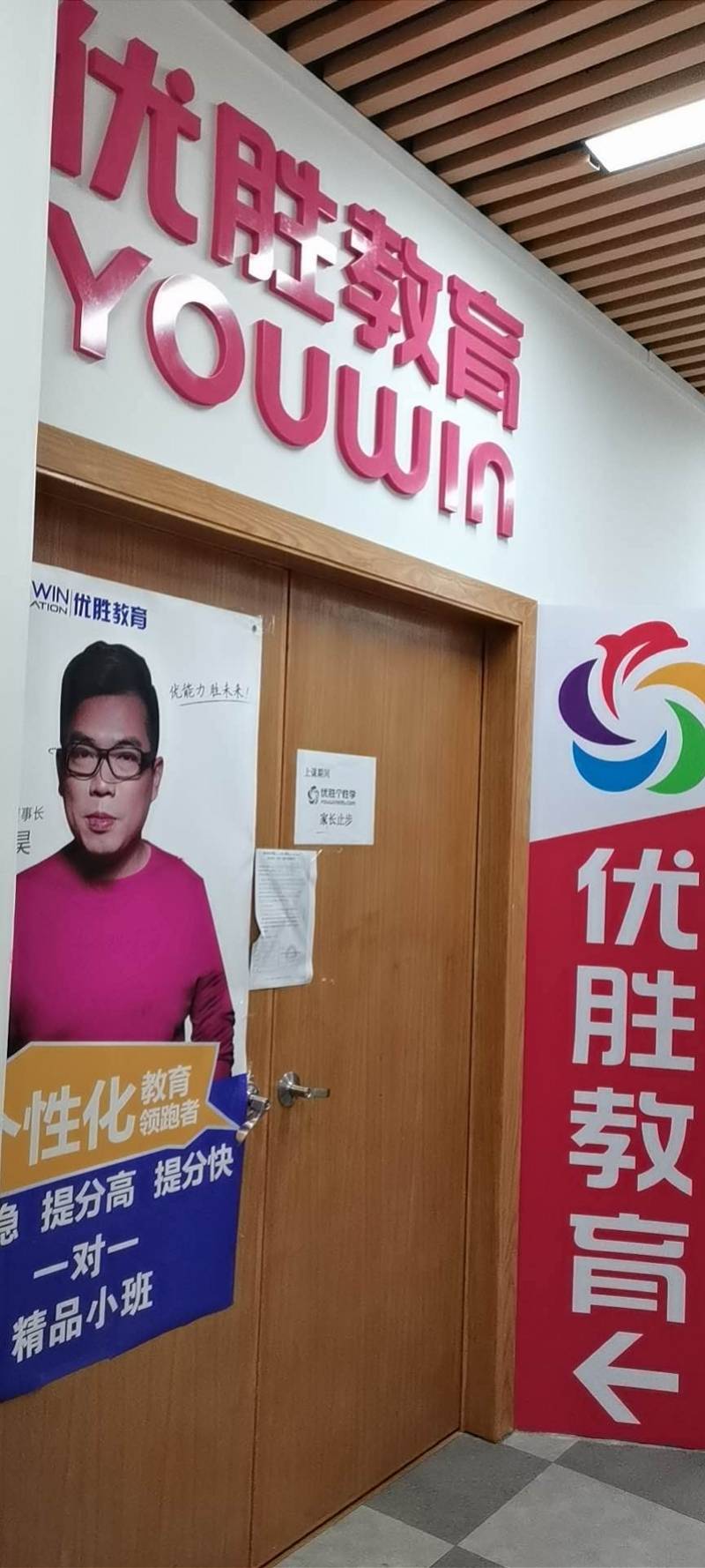 优胜教育多家深圳门店突关闭家长担忧退费无门警方已立案