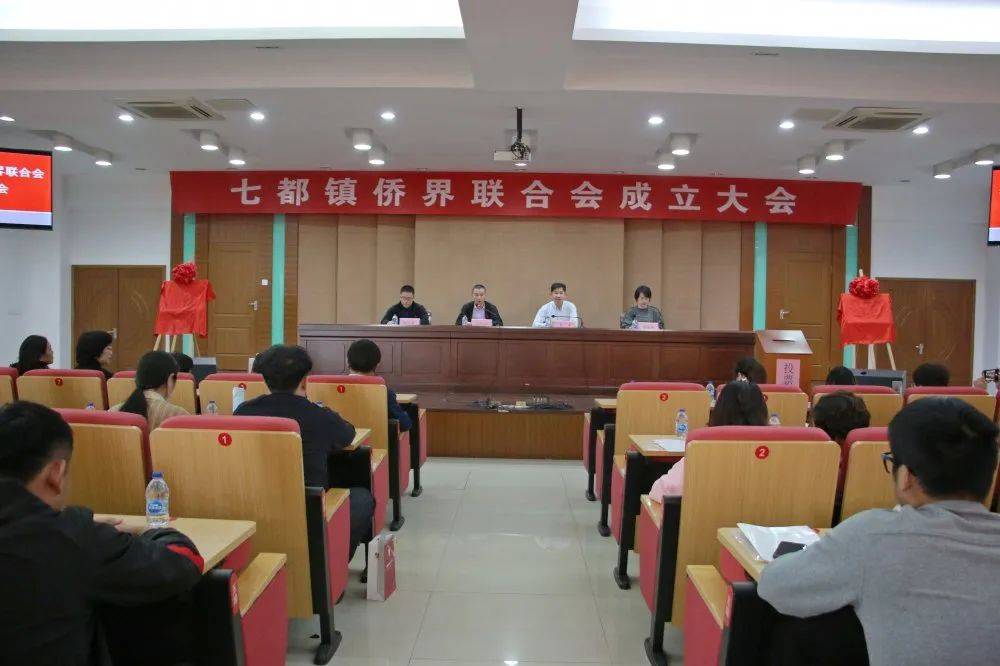 镇党委书记肖军代表七都镇党委和政府,向联合会成立表示热烈的祝贺.