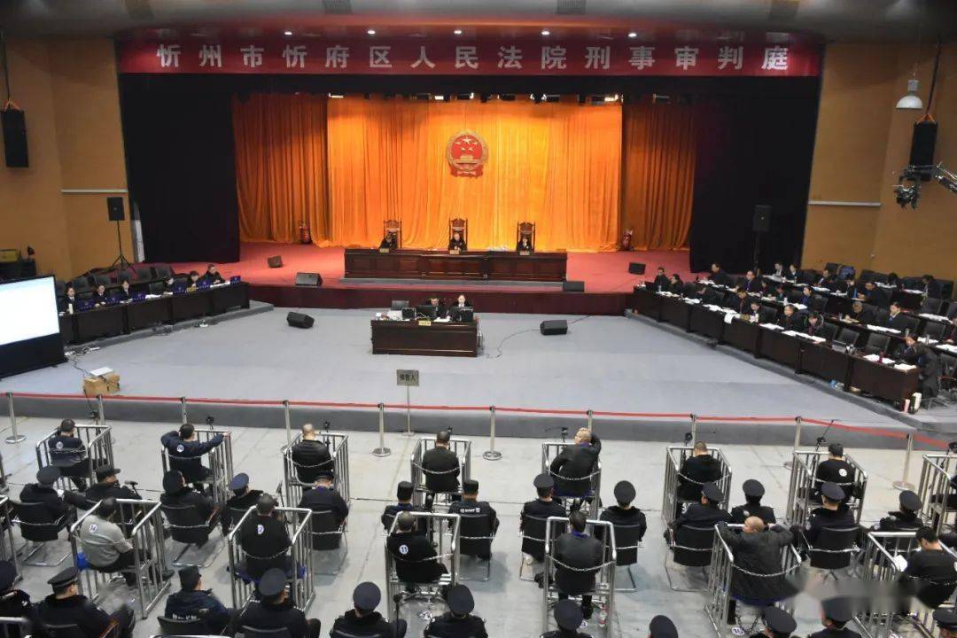 忻府区法院对被告人张美军,张美成等32人涉黑案一审公开宣判_繁峙县