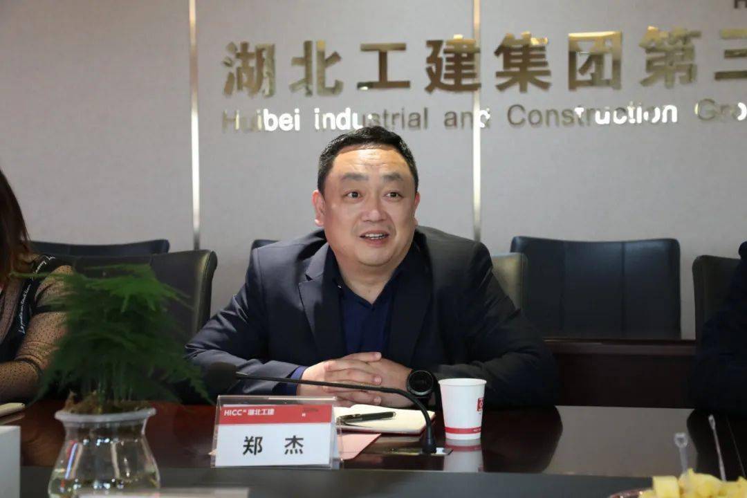 恩施土家族苗族自治州公安消防支队政委胡涛一行莅临三公司考察交流