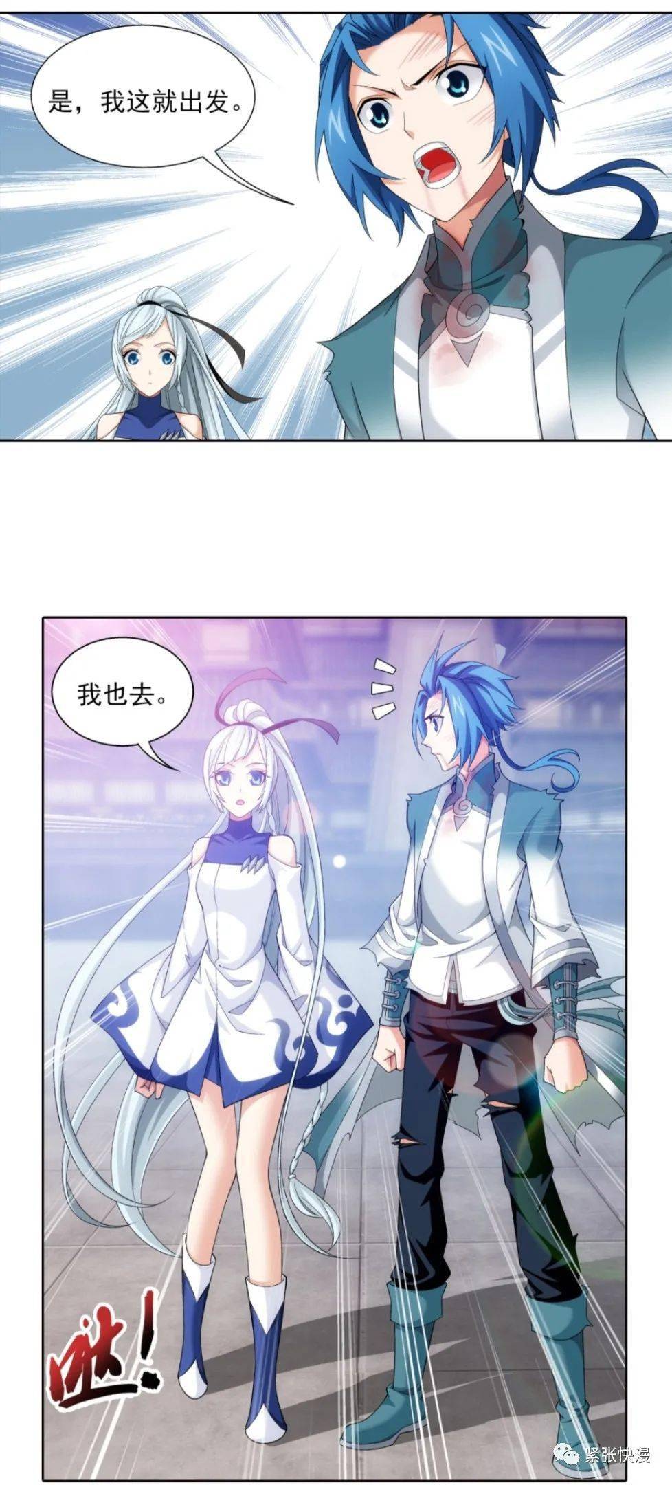 大主宰第406话_漫画