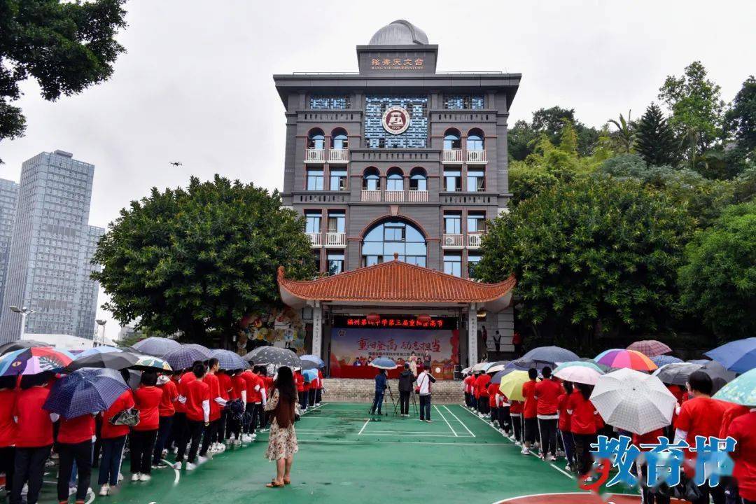 重阳61我们的节日丨福州四中重阳登高励志担当