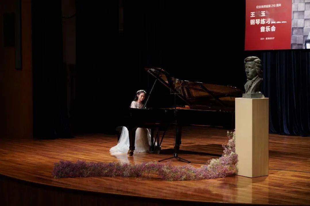 祝贺王楚玉演绎肖邦练习曲全集27首音乐会圆满成功!_钢琴