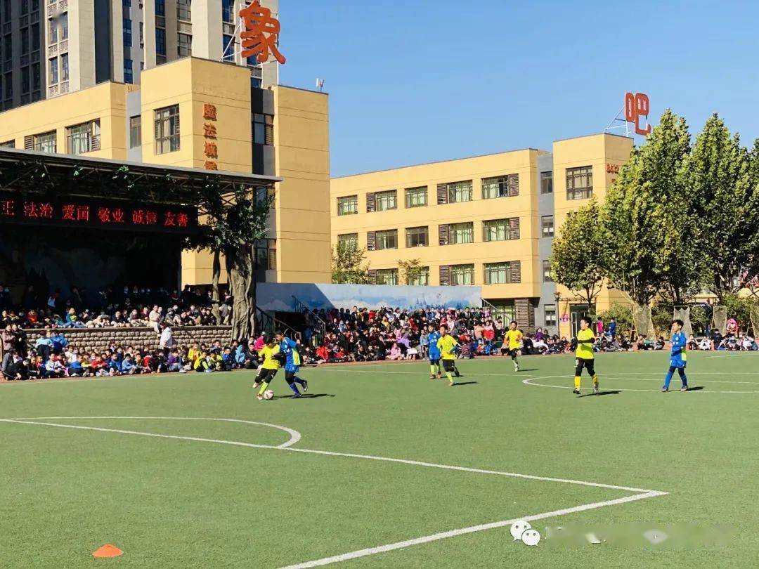 文明足球,精彩无限——保利启新小学班级足球联赛