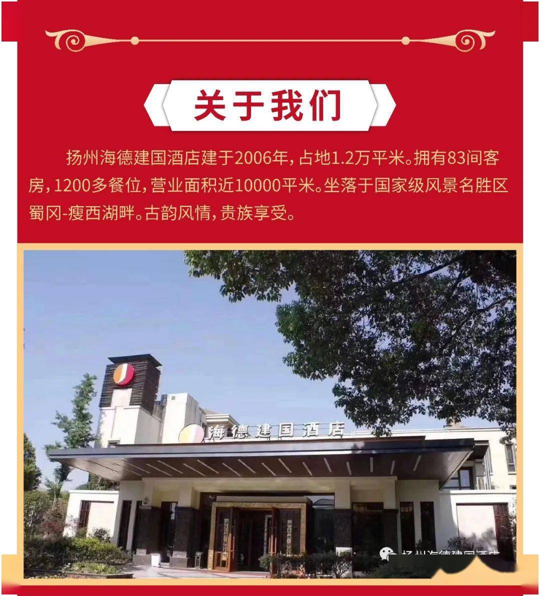 11月1819日扬州海德建国全城营销团拜宴锁客会销模式路演班