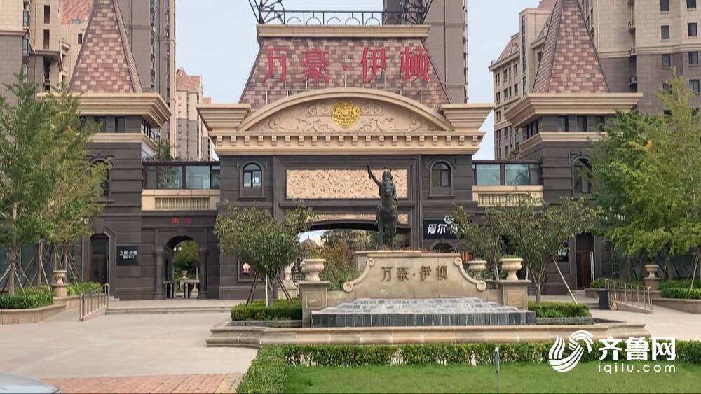 2000多户办不了产证烟台市委书记怒斥开发商昧良心