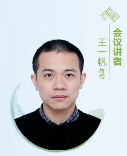 浙江大学医学院附属邵逸夫医院 王一帆教授瑞意非凡,晚期肝癌系统治疗