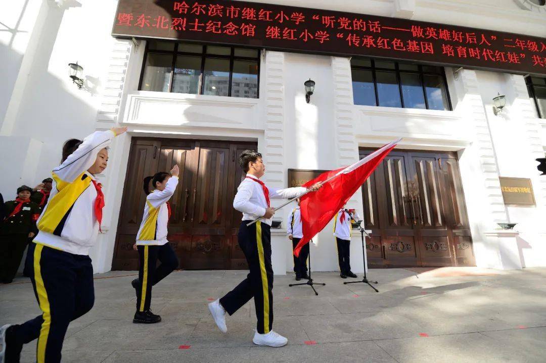 金秋时节,10月23日下午,哈尔滨市继红小学南岗校区二年级师生集结东北